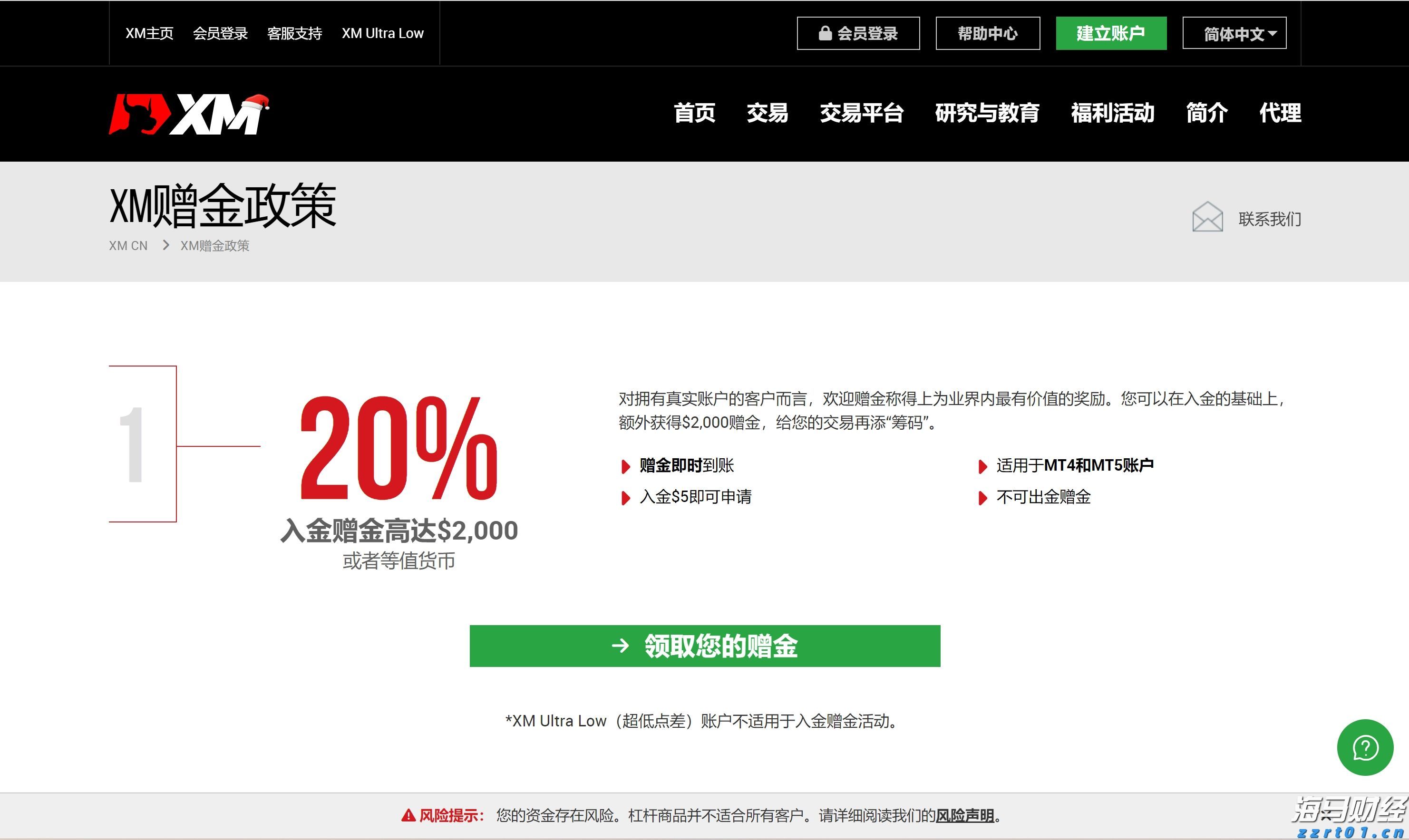 从SOFR期权到债市倾斜:交易员积极应对“美联储转向”预期,9月或将降息50基点